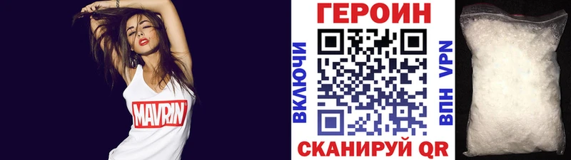 ГЕРОИН VHQ  shop клад  Покровск 