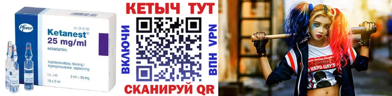 Кетамин VHQ Покровск