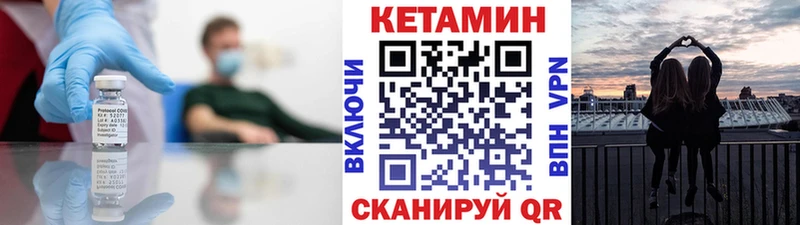 купить наркоту  Покровск  MEGA как зайти  Кетамин ketamine 
