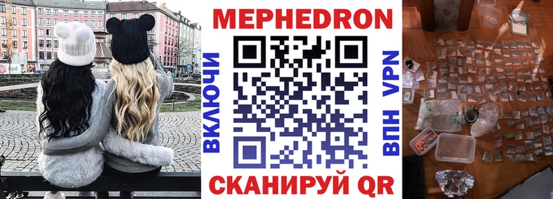 Мефедрон mephedrone  ОМГ ОМГ ТОР  сайты даркнета какой сайт  купить закладку  Покровск 
